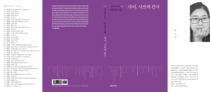 박소진시집_표지2