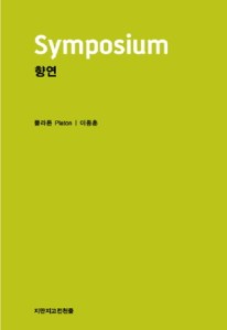 x9788962280906_etroyj