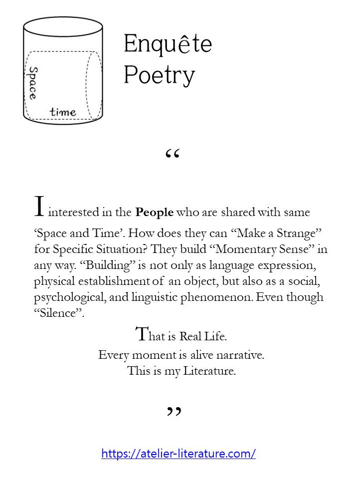 앙케트포에트리