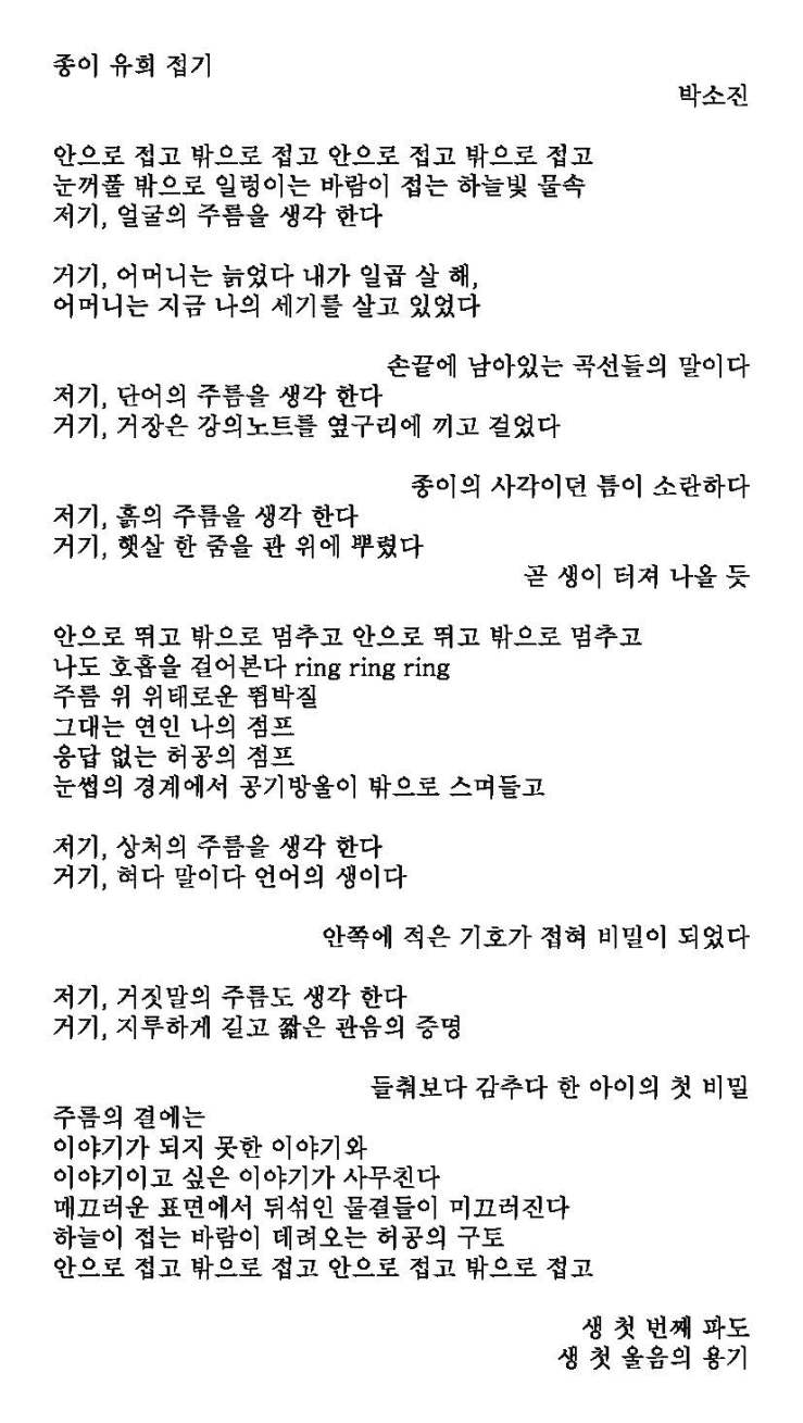 행위하는시_박소진_페이지_2