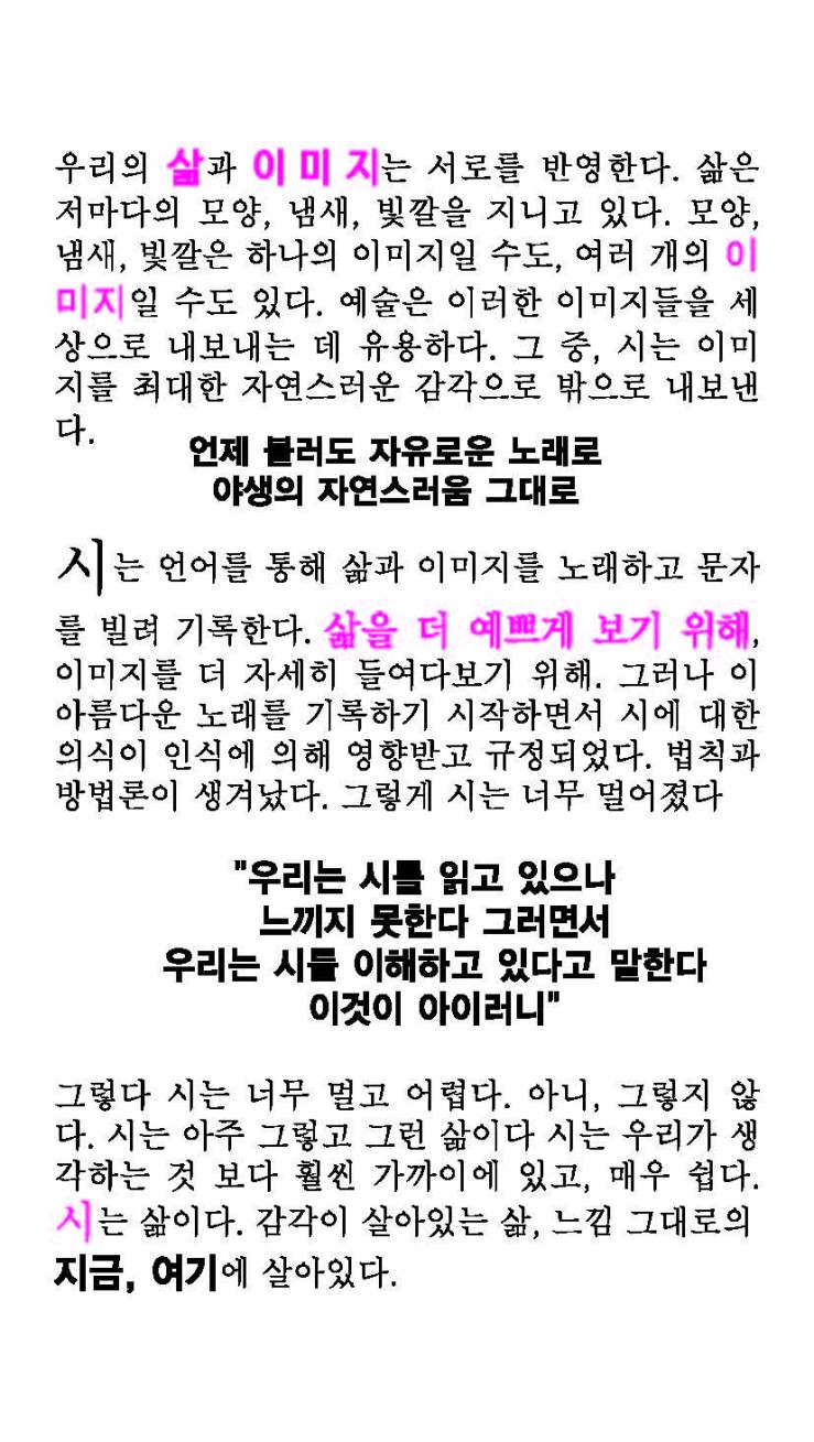 행위하는시_박소진_페이지_4
