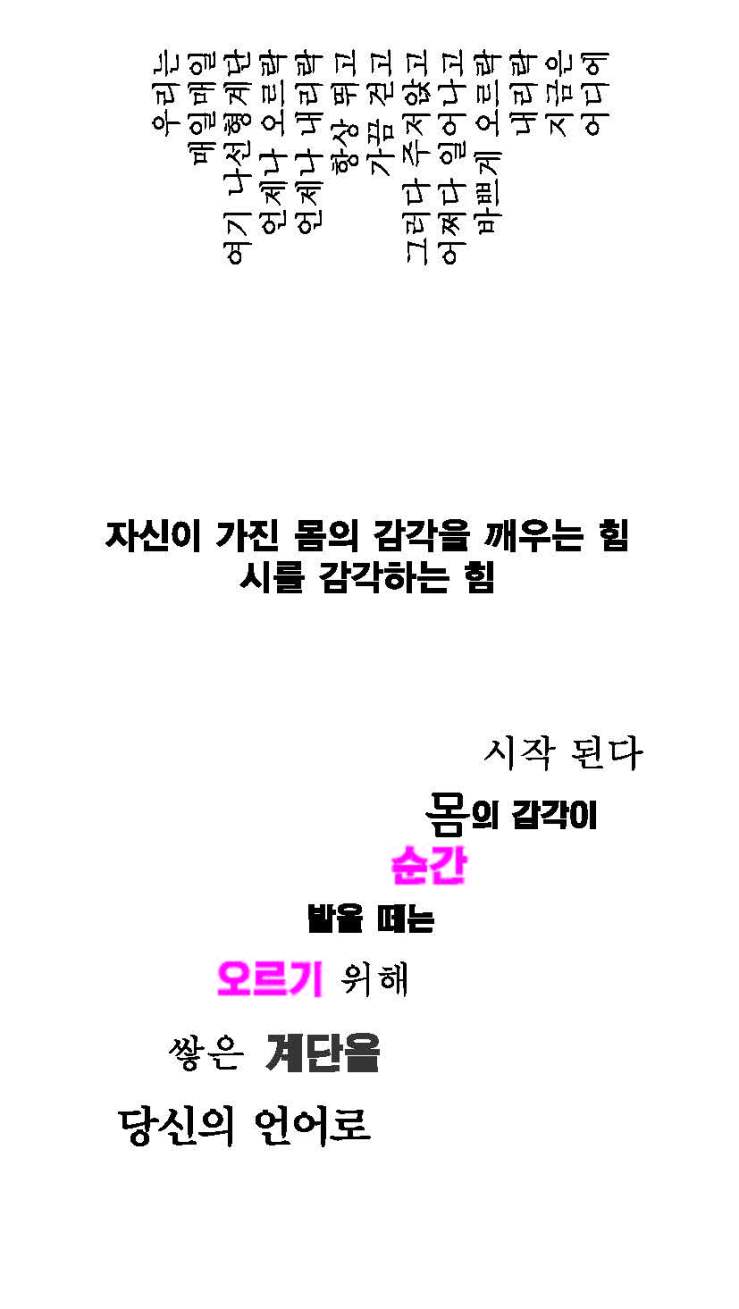 행위하는시_박소진_페이지_5